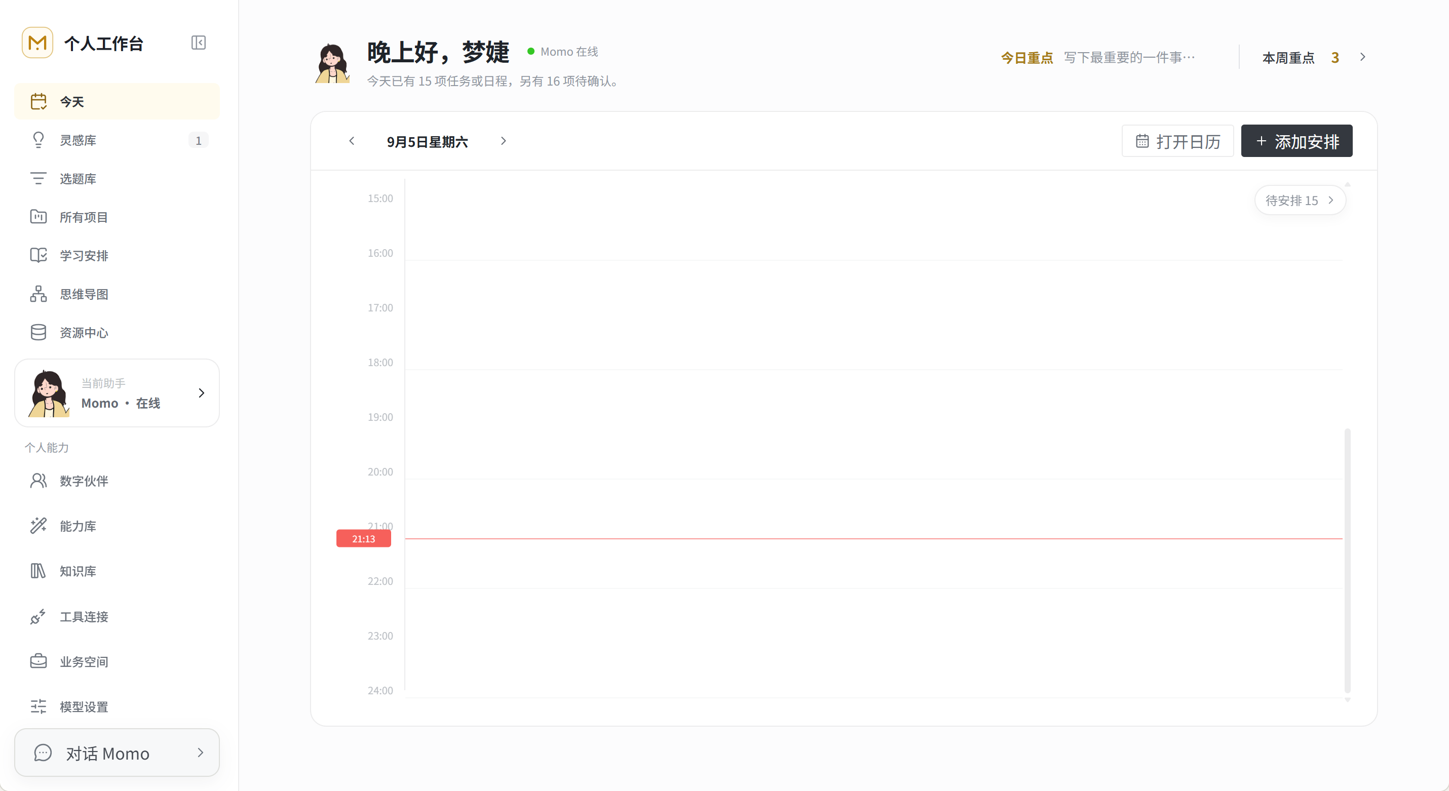 阿梦的个人工作台，包含今日安排、项目、知识库、工具连接和数字伙伴 Momo